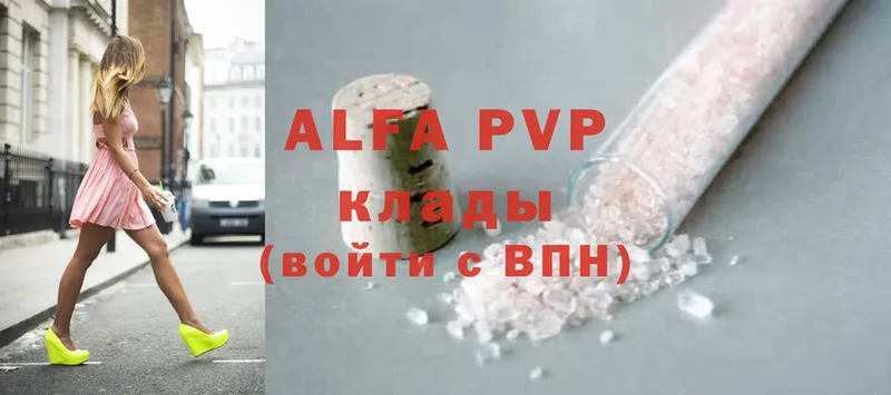 наркотики  Алагир  Alfa_PVP кристаллы 