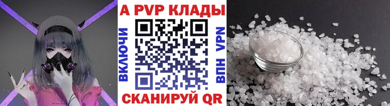 APVP Crystall  Алагир 