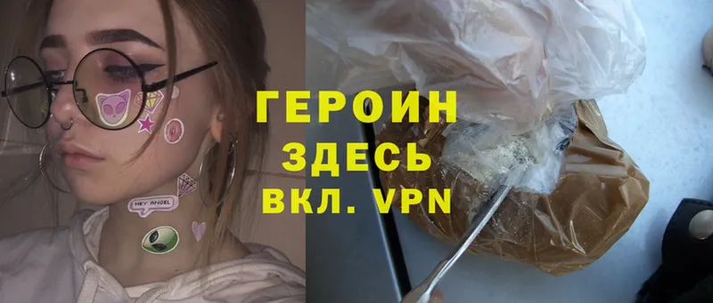 ГЕРОИН Heroin Алагир