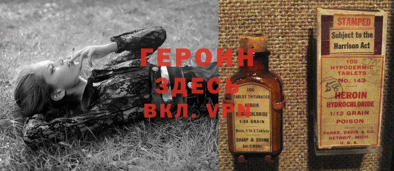Героин Heroin  Алагир 