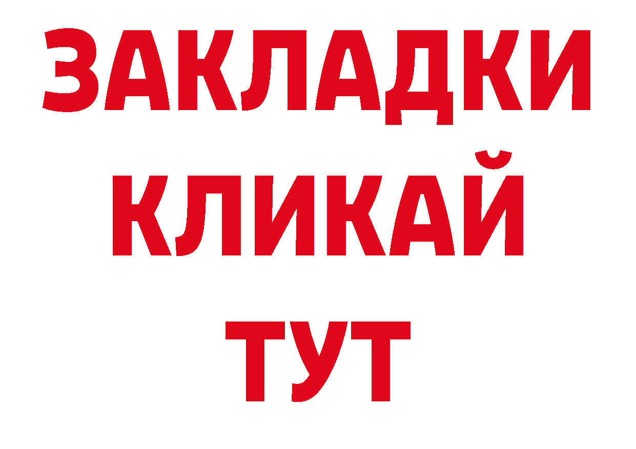 Канабис тримм вход нарко площадка МЕГА Алагир