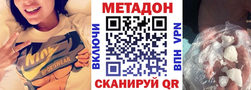 МЕТАДОН VHQ мега ссылки Алагир хочу наркоту